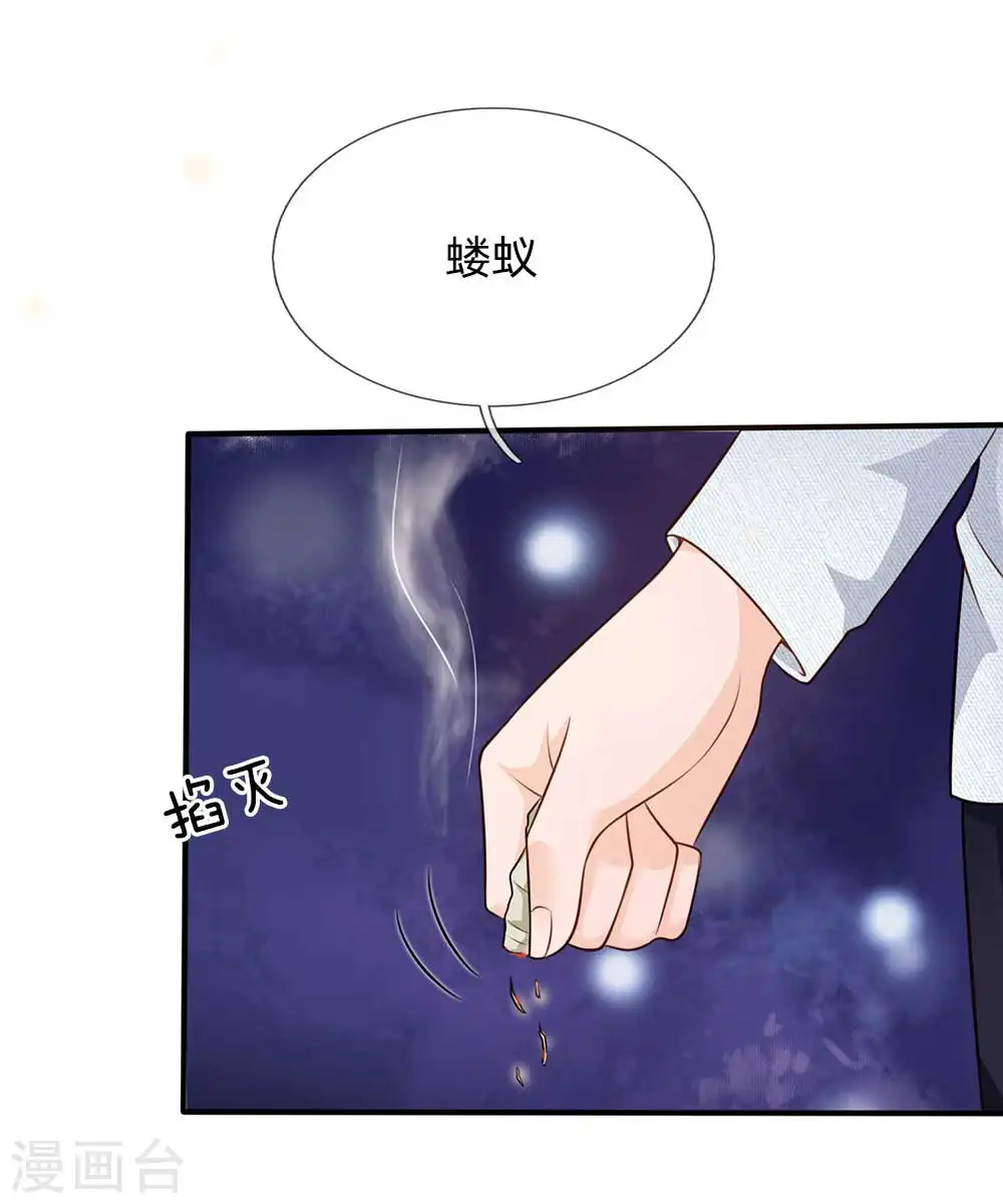 第43话 李小凡啊，你别过来！13