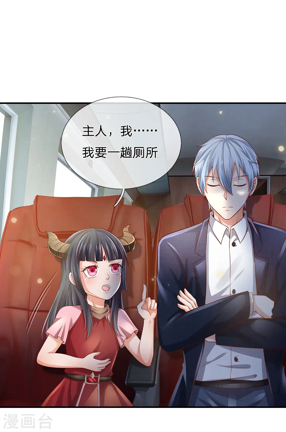 第226话 人气主播，开始撒币28