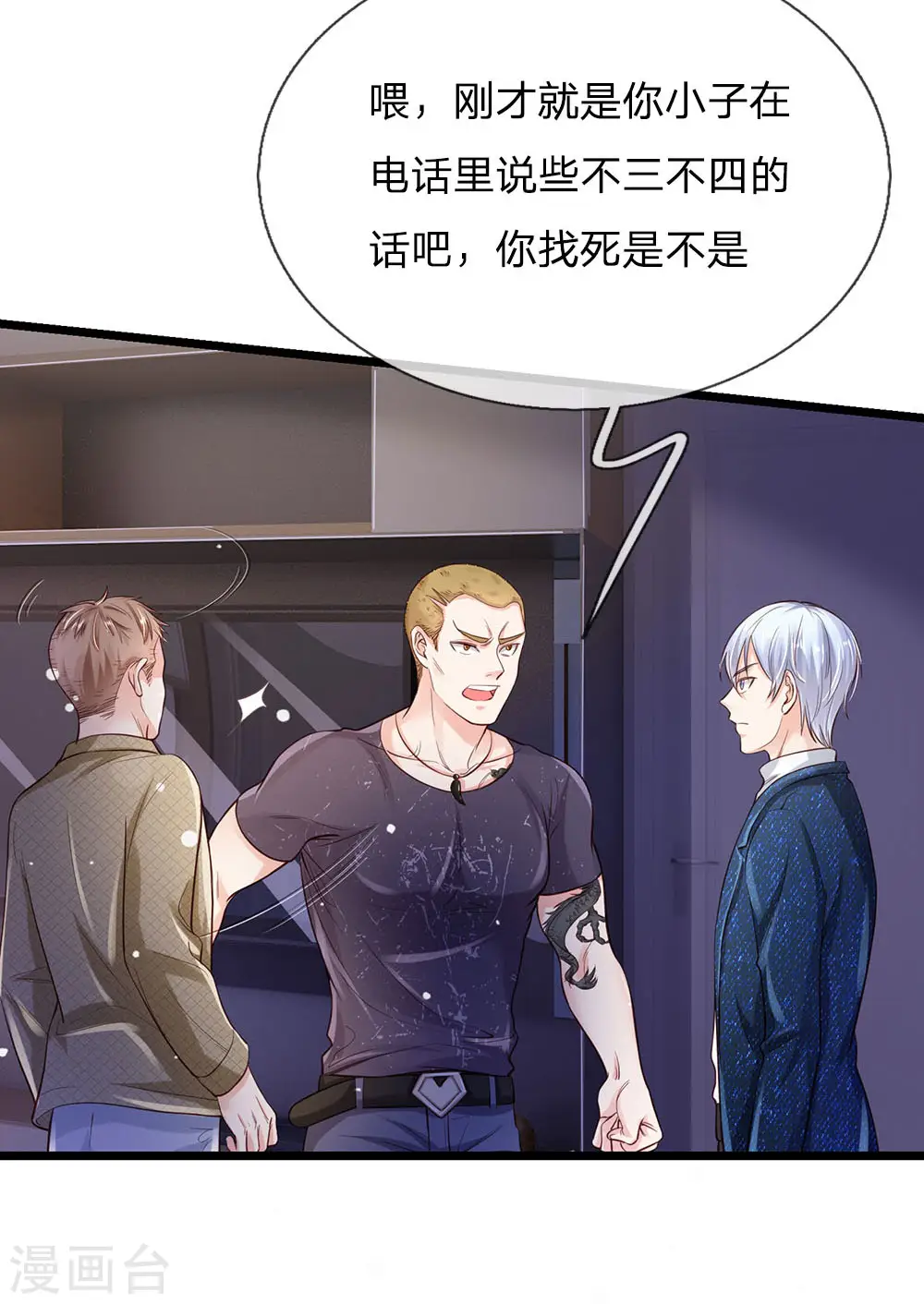第164话 出道至今，未有一败17