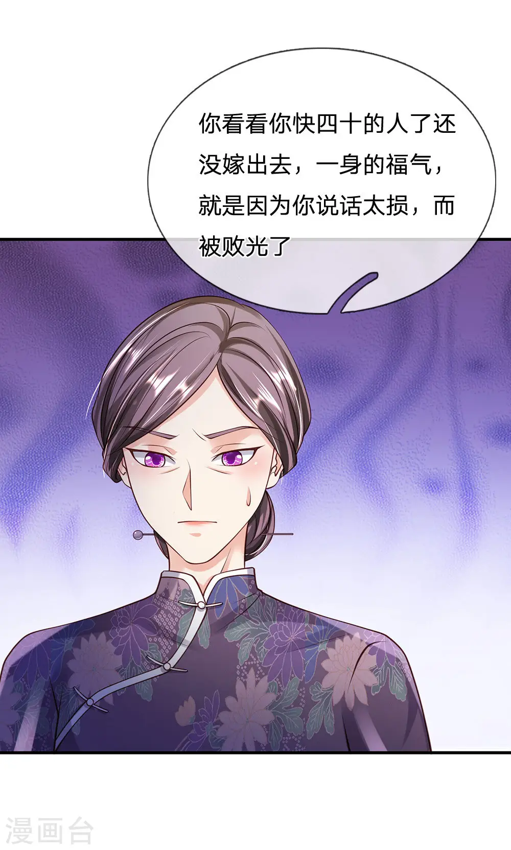 第242话 江家贵客，李氏小凡12