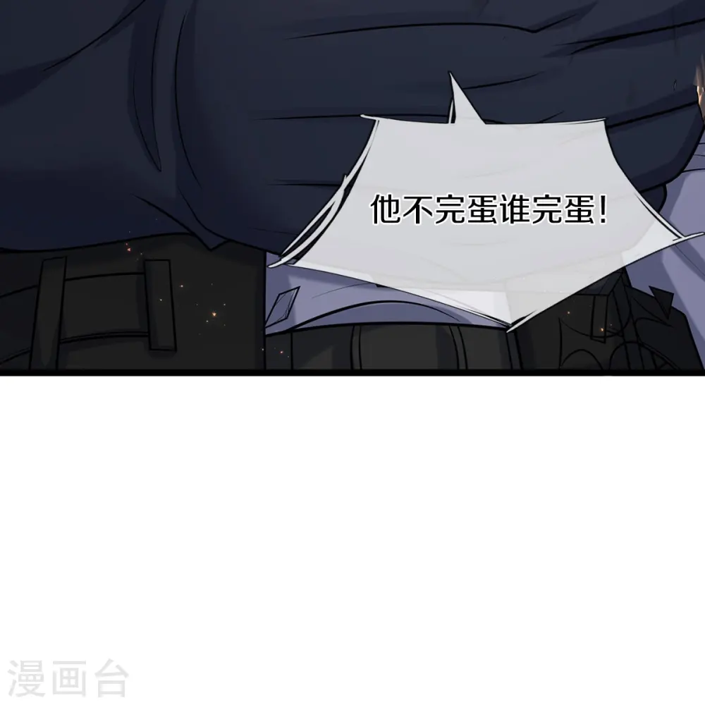 第513话 故人之子，诡异聚会14