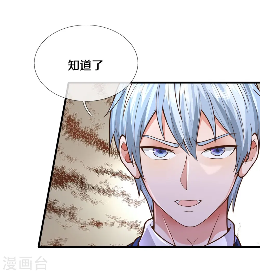 第551话 心意已决，暗中监视13