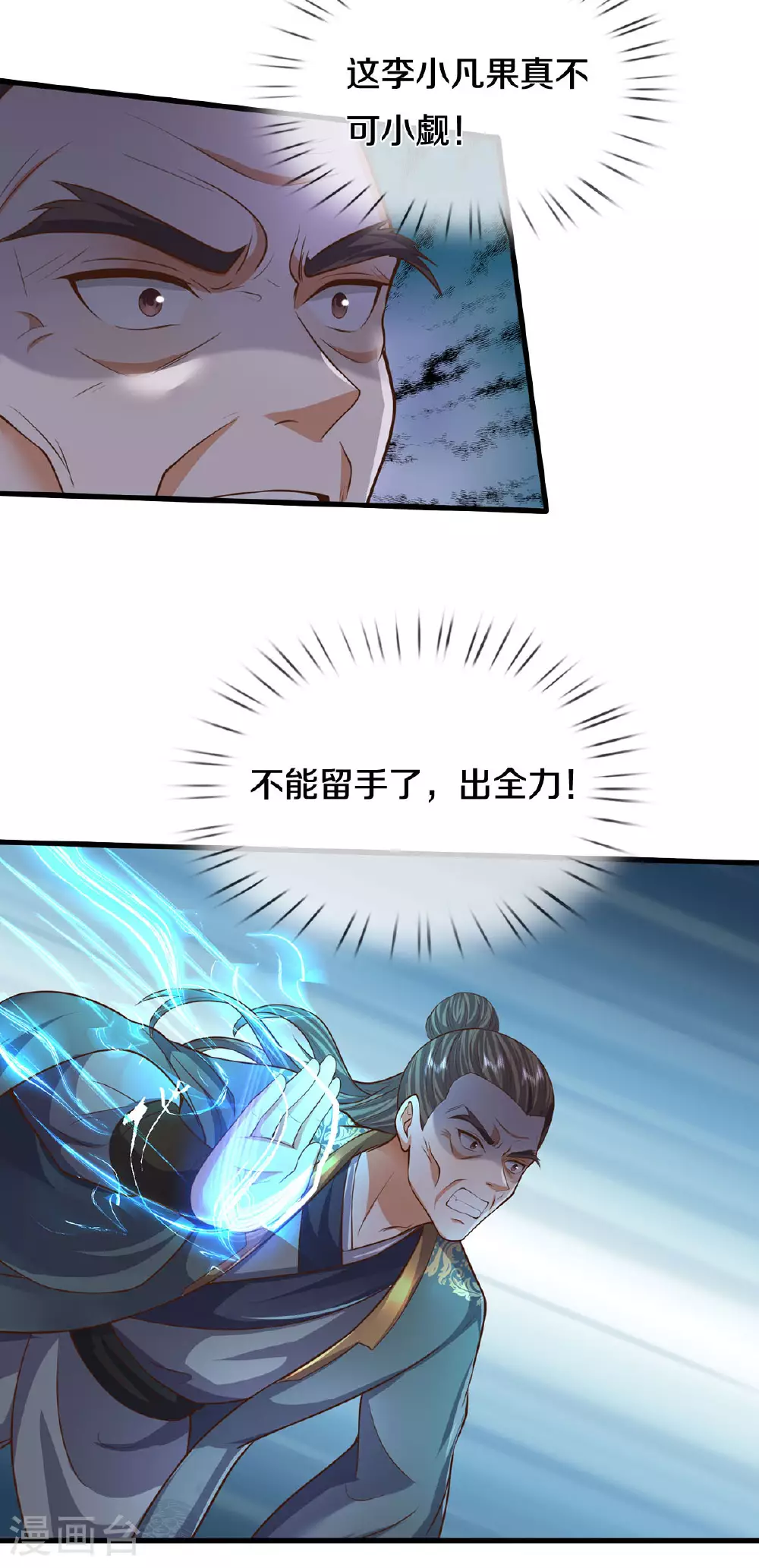 第563话 强者对决，神仙打架6