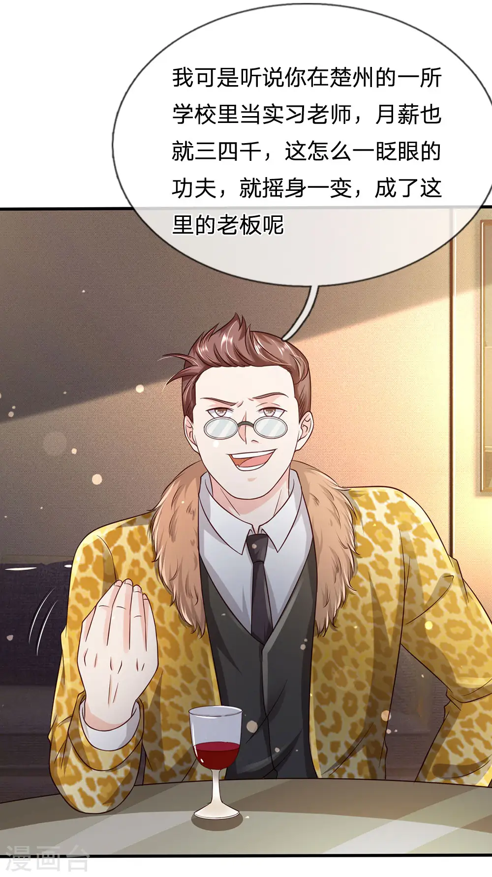 第178话 尖酸亲戚，刻薄处理16