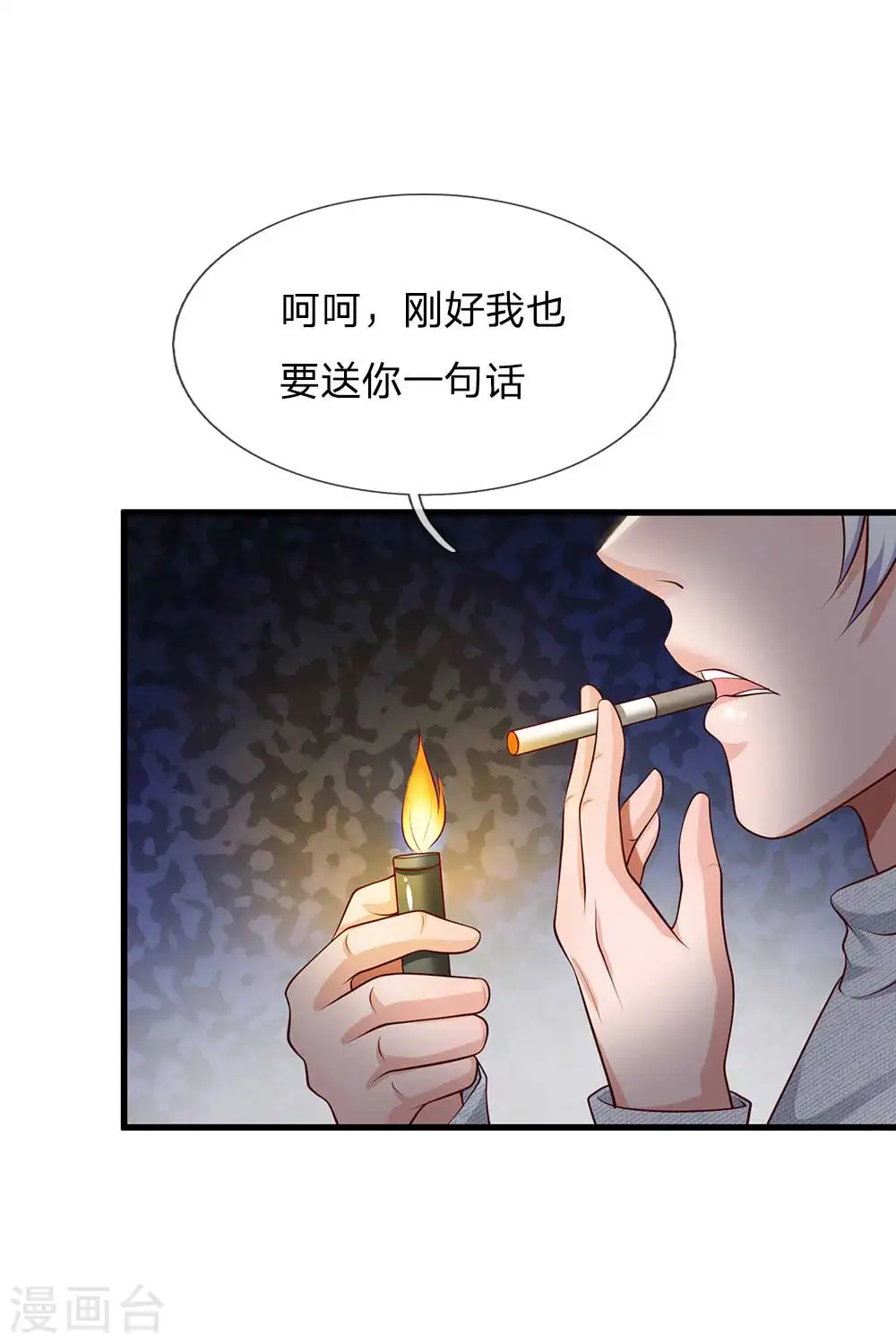 第42话 花了两亿，买根木头？15