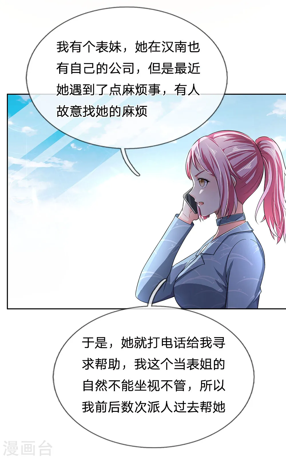 第225话 汉南之行，报恩江家14