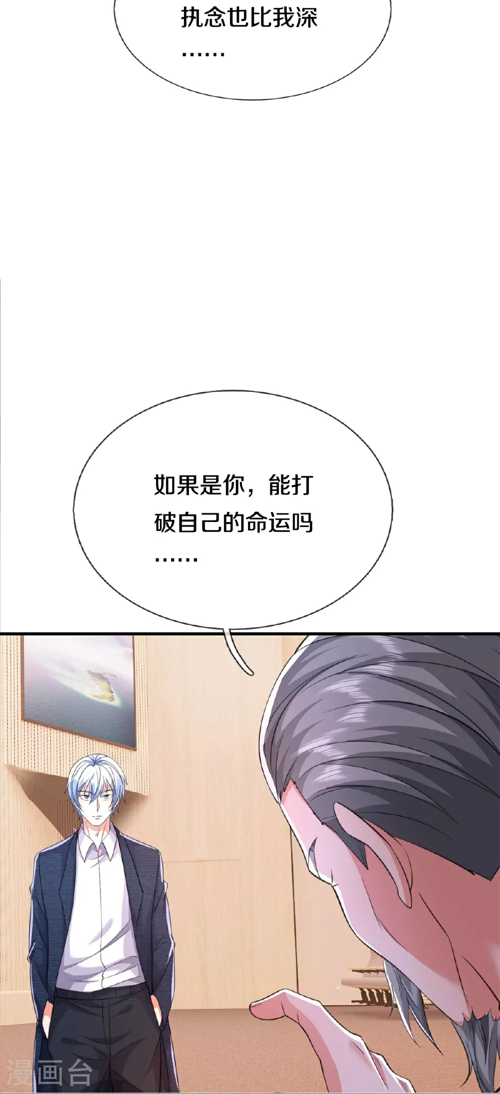 第609话 受控木偶，前去追击11