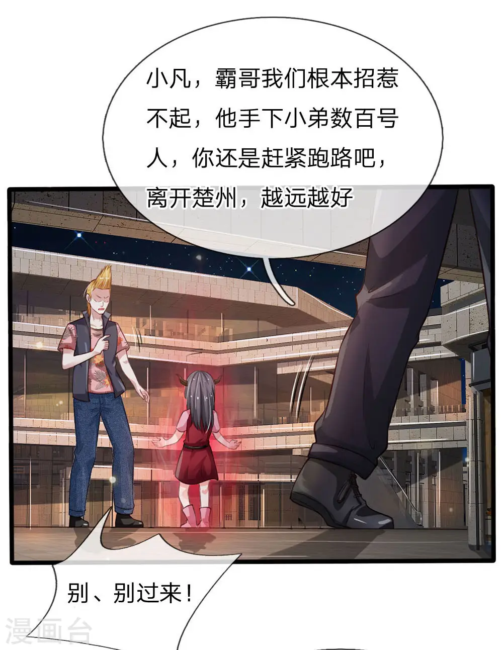 第97话 痛快打架，吸阳气喽22