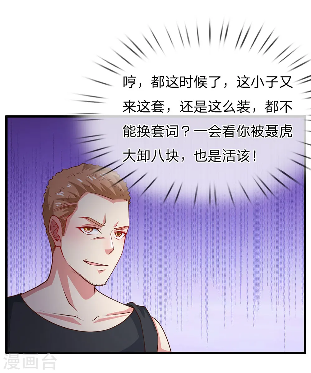 第54话 装神弄鬼，且来试试19