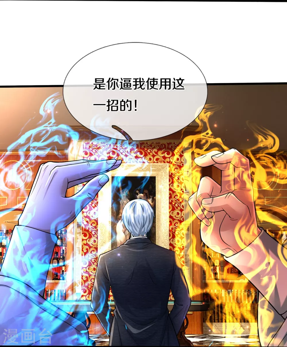 第466话 嗡嗡蝇虫，懒得应付18
