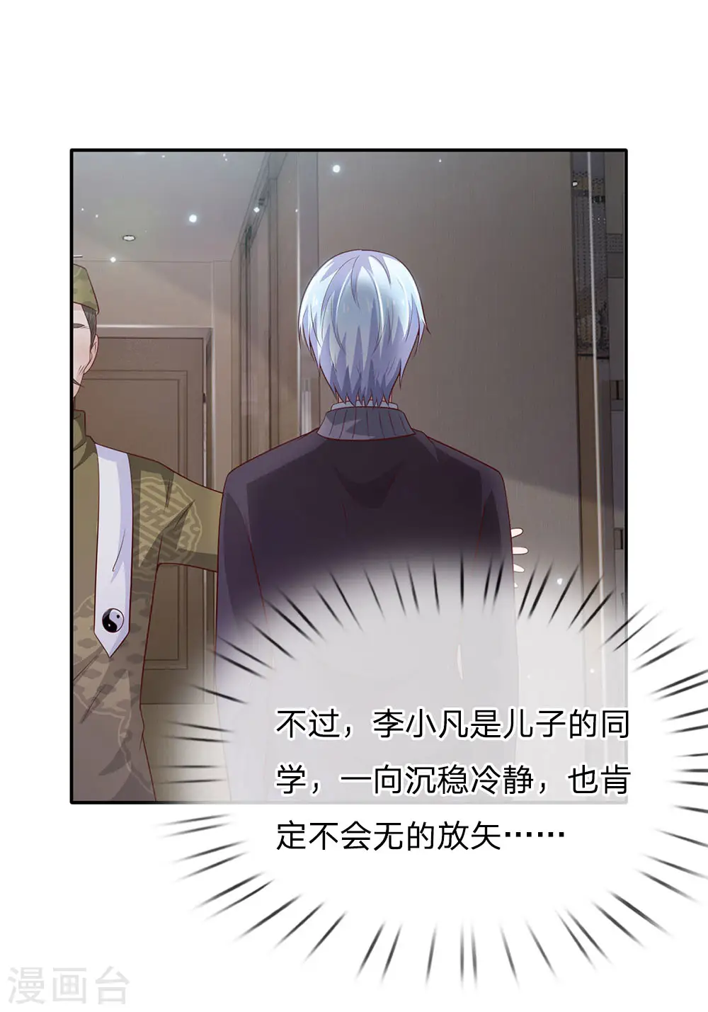 第60话 无耻败类，大师害命17