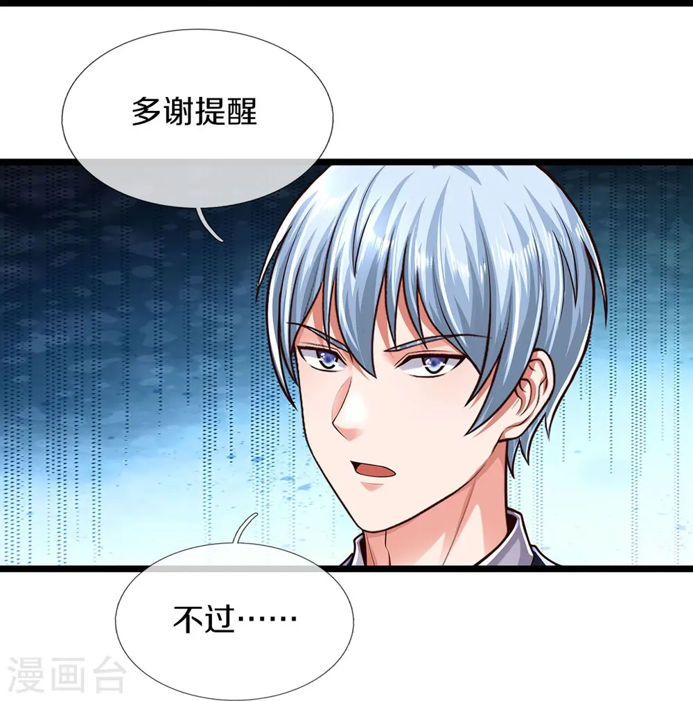 第490话 买卖不错，仁义不在23