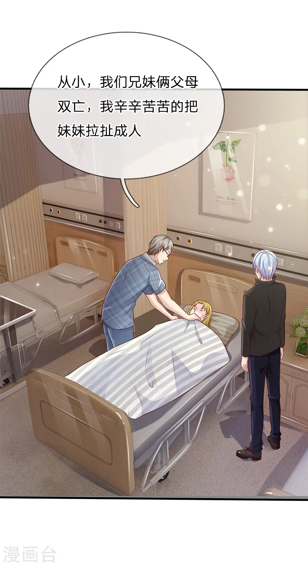 第101话 冷嘲热讽，毫不理会18