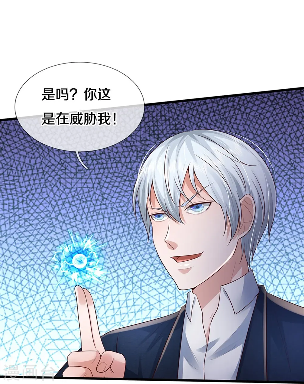 第371话 深林有宝，斩杀树妖32