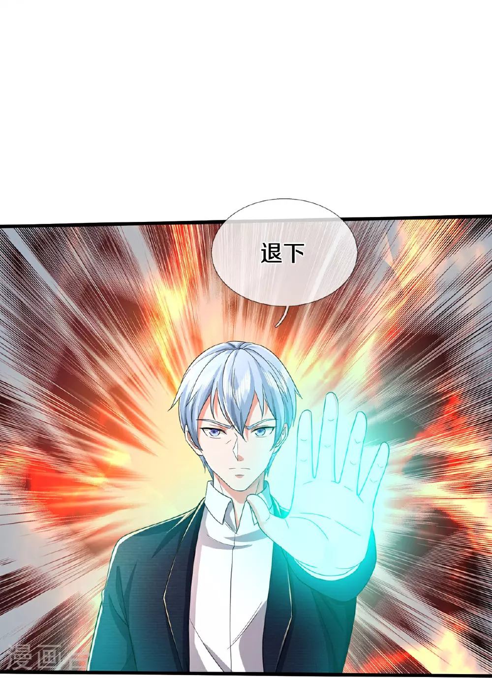 第575话 不要闲聊，试试深浅19