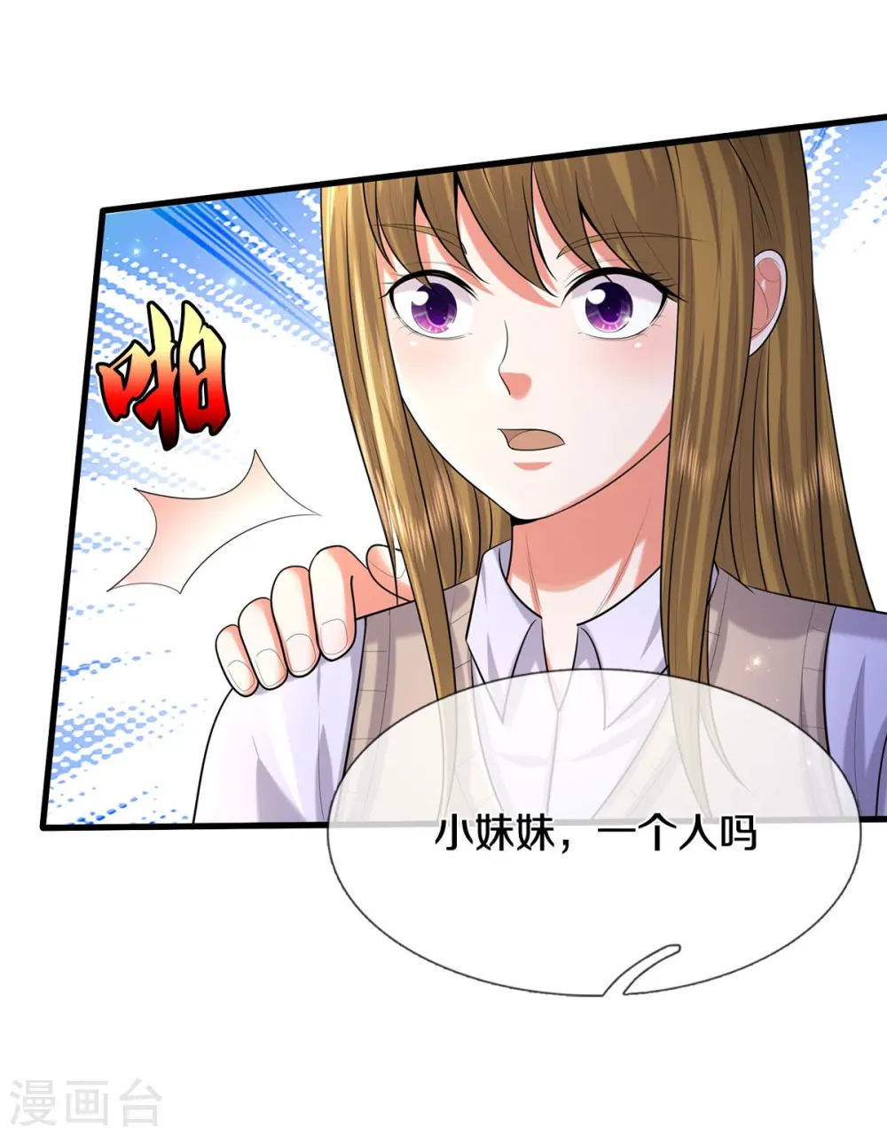 第498话 醉鬼熏熏，放尊重点10