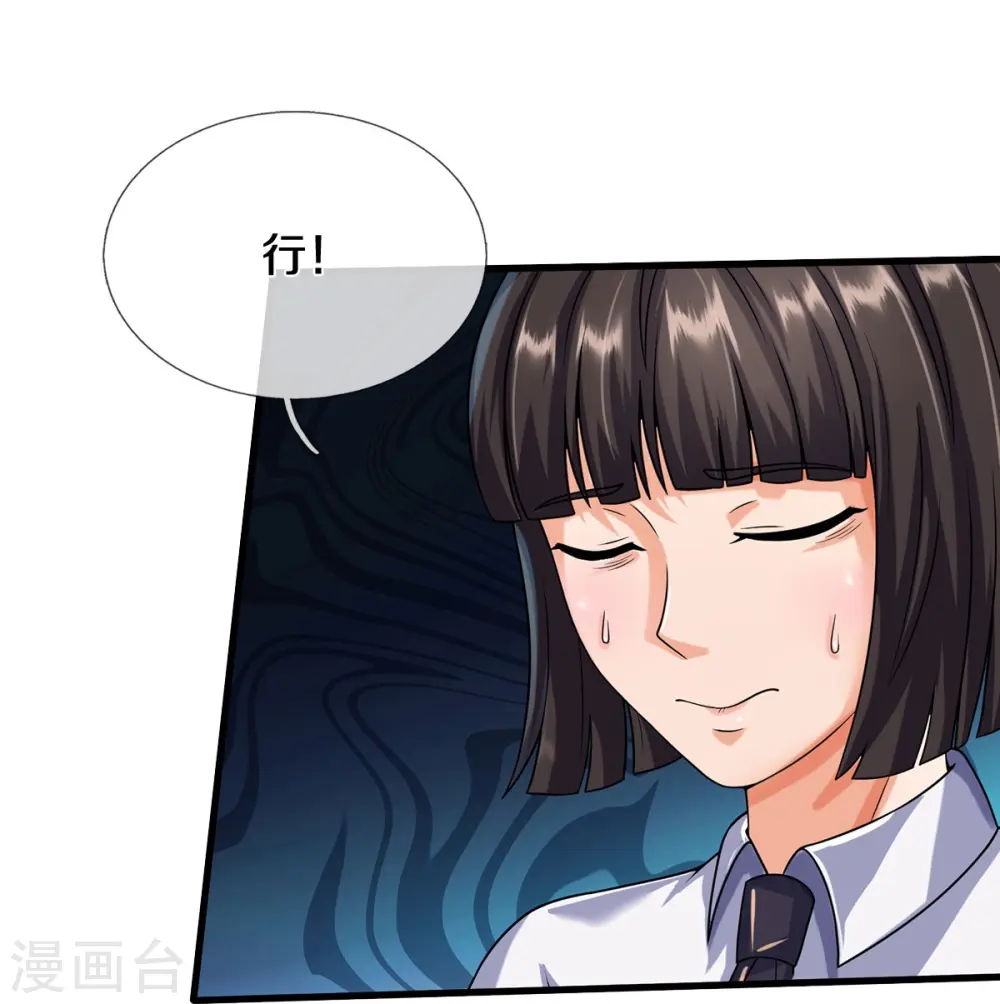 第502话 臣服于我，没有余地5