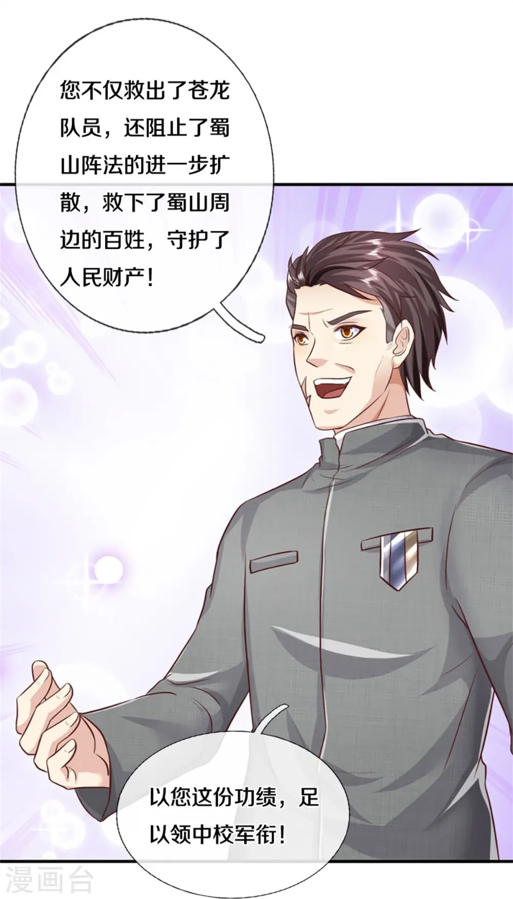 第434话 众人齐聚，立大功了22
