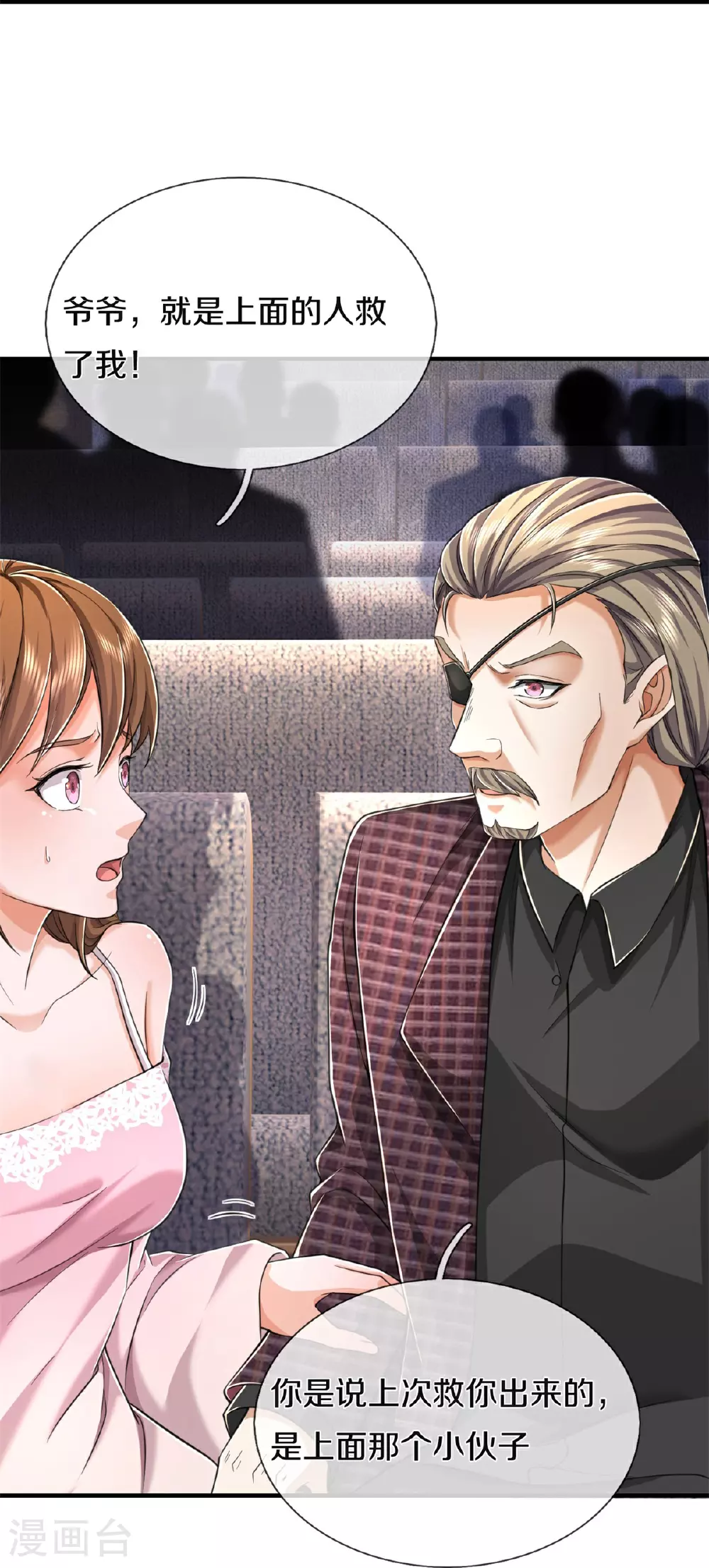 第558话 故人之子，暗中帮助14