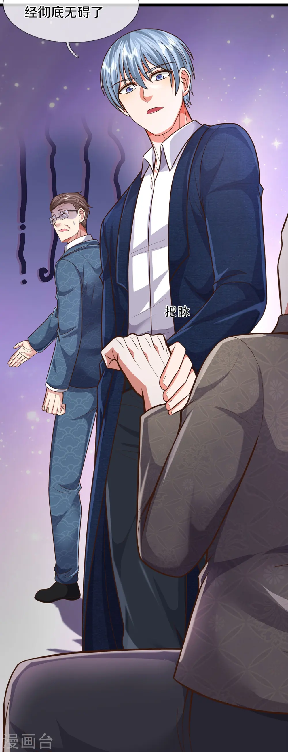 第507话 接下委托，麻烦又来21