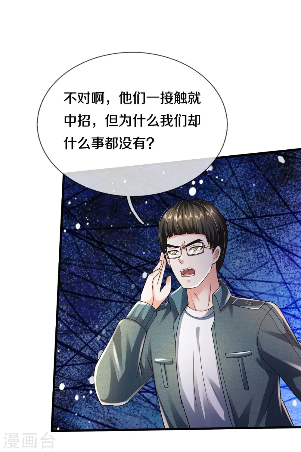 第415话 黑影残魂，竟是怨念14