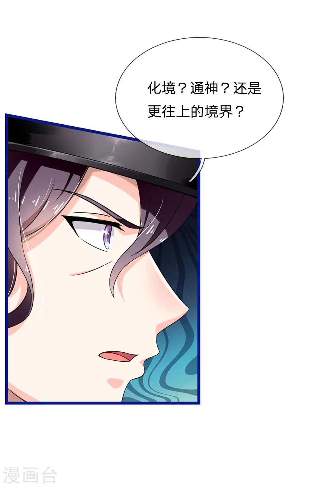 第217话 苍莽山中，别有他物11