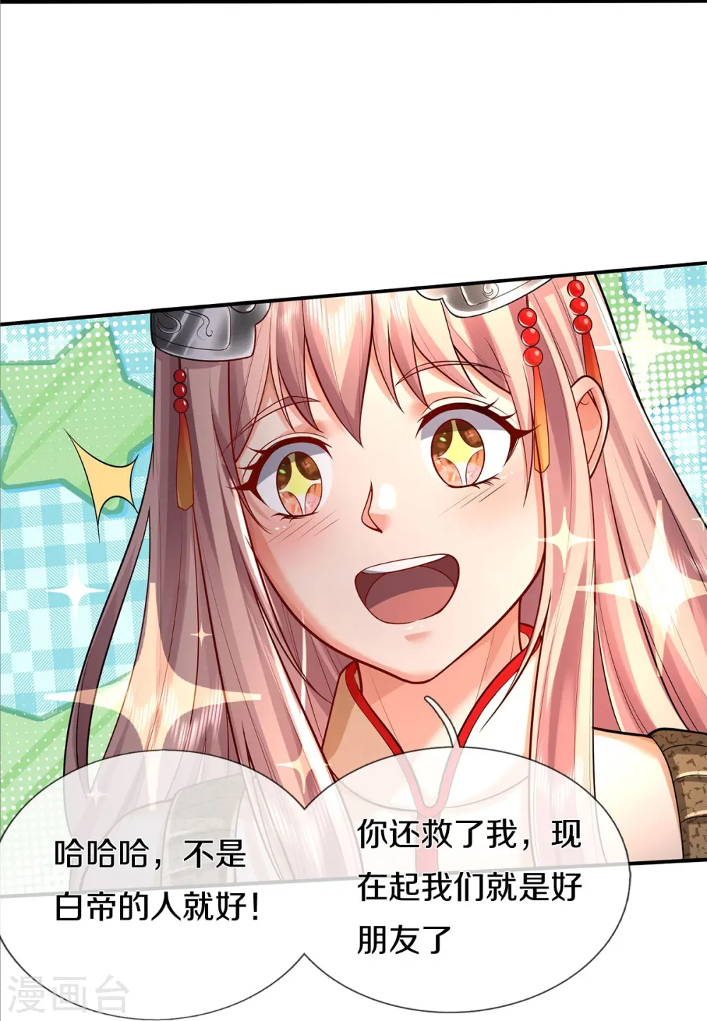 第377话 黑影追袭，神秘少女23