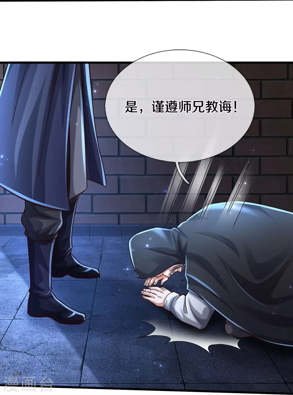 第472话 昔日不见，白门弟子18