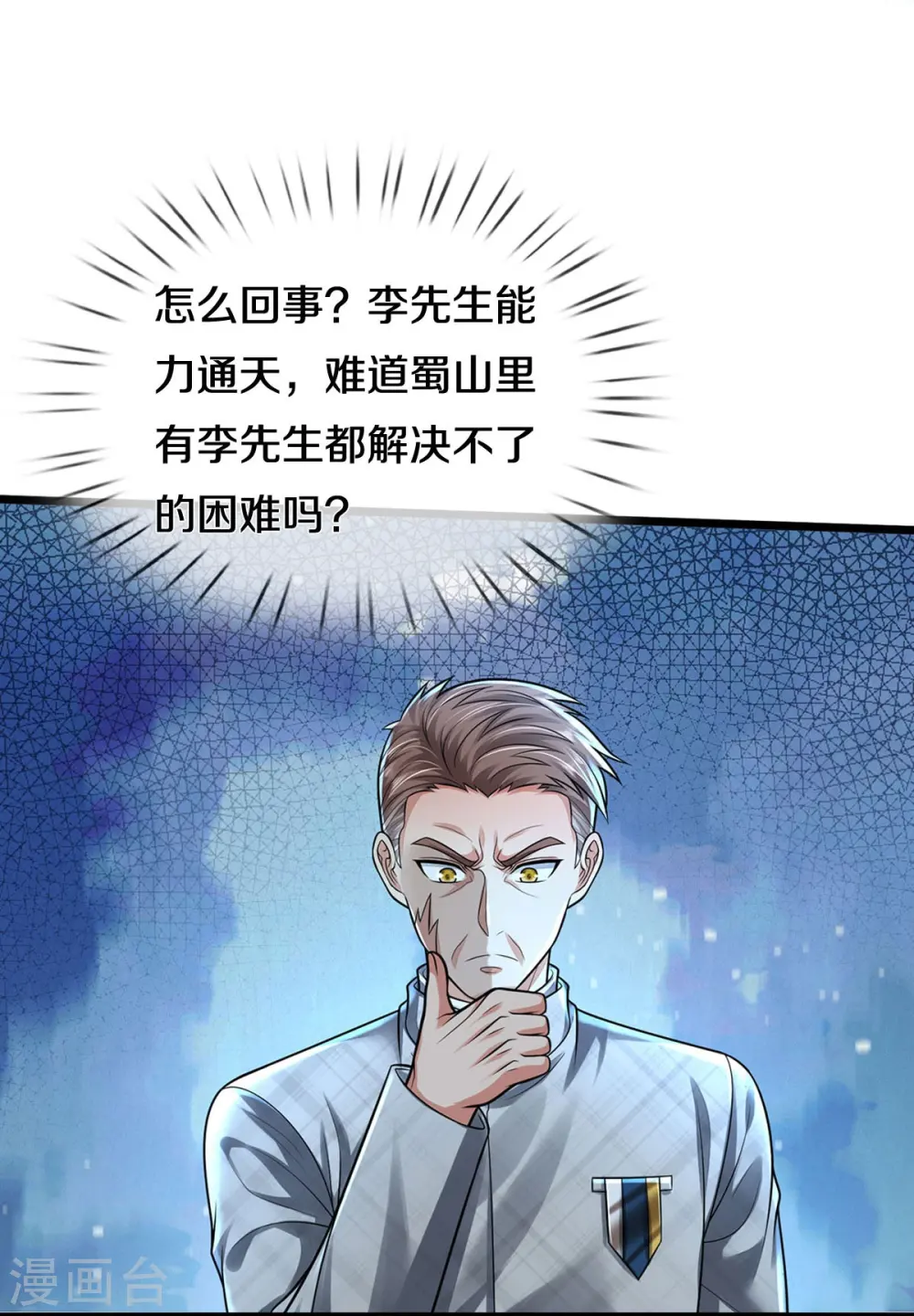 第412话 结界扩散，天罡来信21