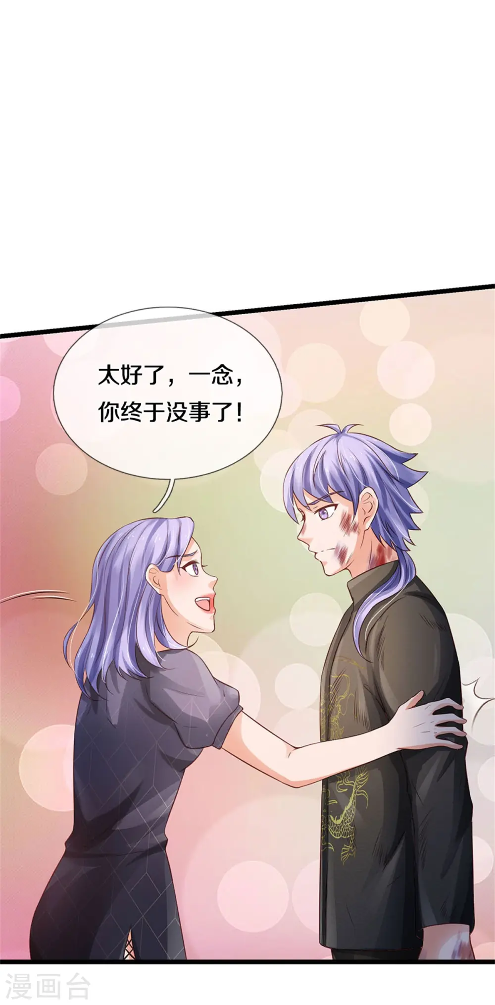 第271话 小凡出手，力压无敌8