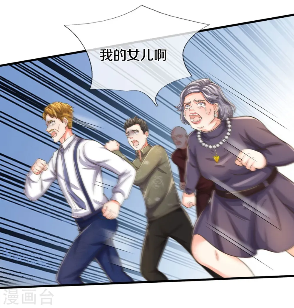 第515话 我的女儿，树中傀儡14