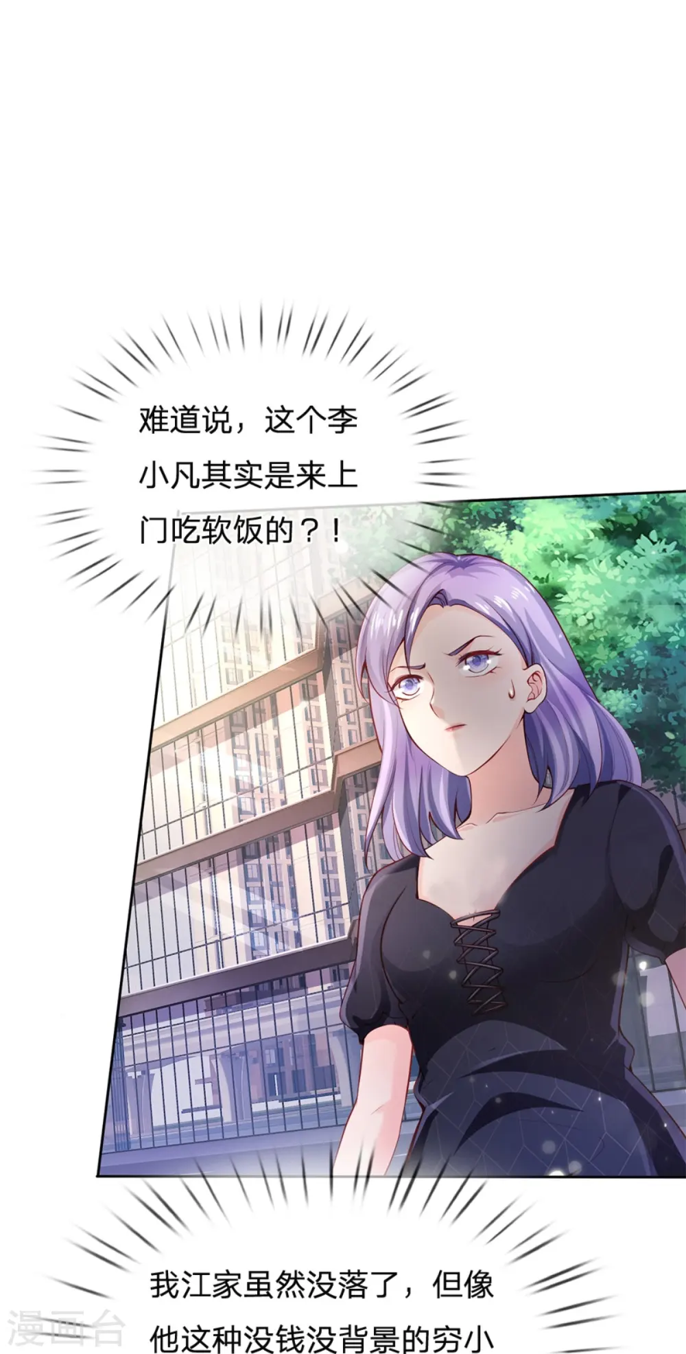 第238话 上门女婿，不值一提20