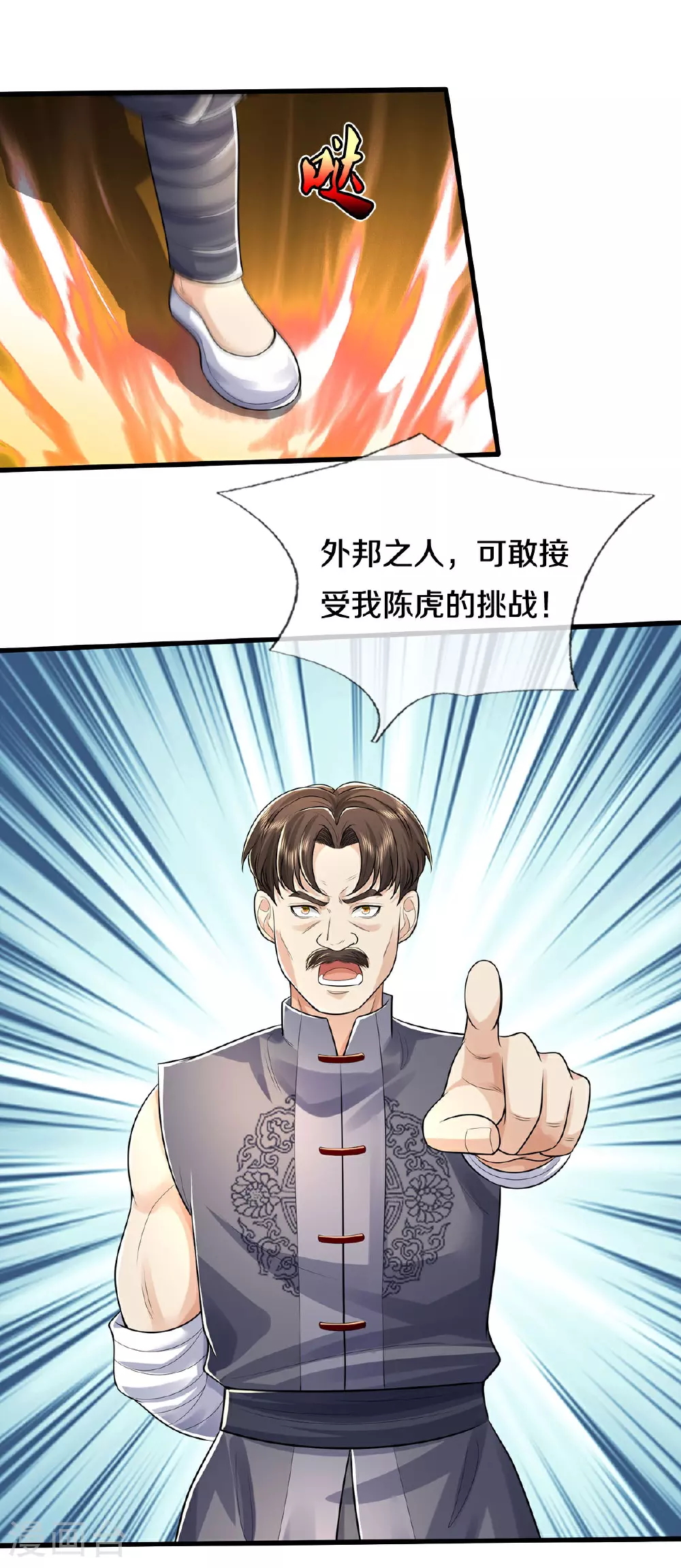 第570话 贴脸嘲讽，上去试试5