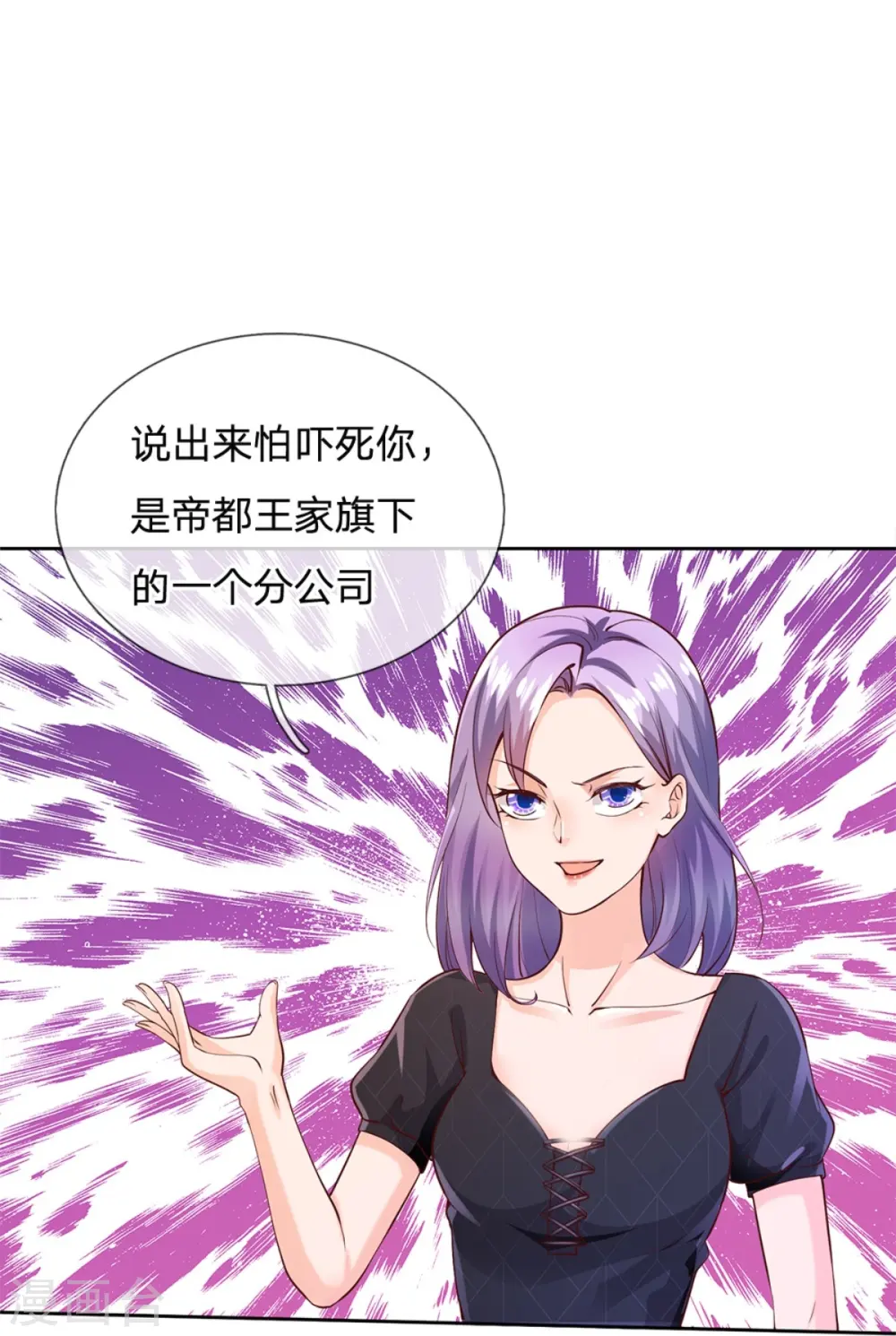 第238话 上门女婿，不值一提29