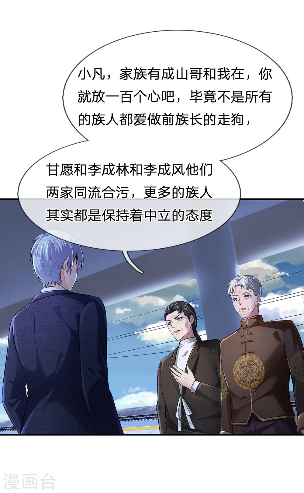第224话 形意炮拳，沾边不得27