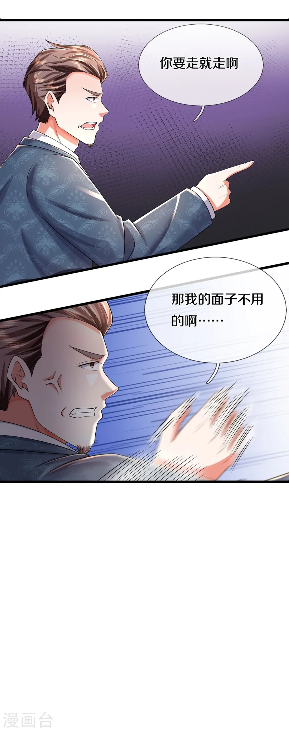 第452话 嫌贫爱富，打脸在即24