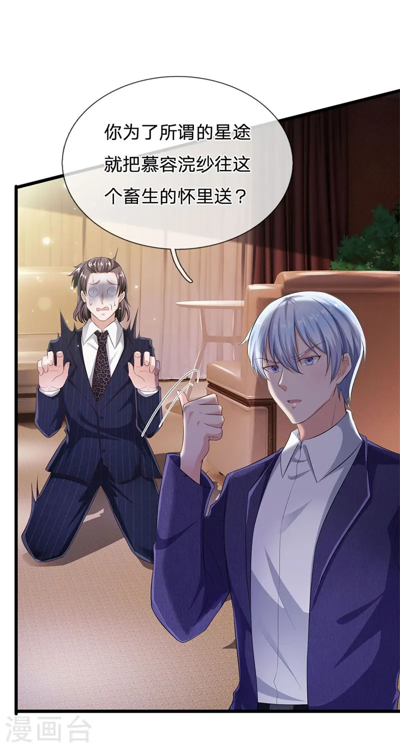 第235话 帝都王家，想交朋友8