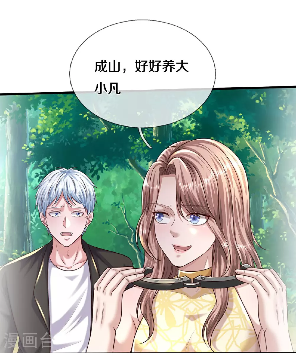 第590话 稚子要挟，委曲求全18