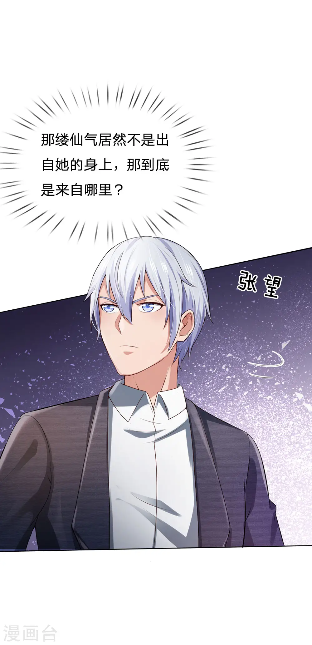 第240话 街头碰瓷，碰到宝物20