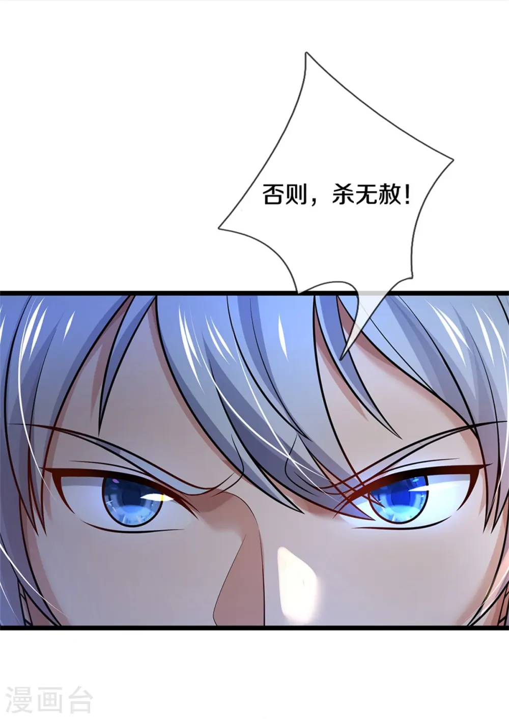 第370话 破地而出，树精出现38