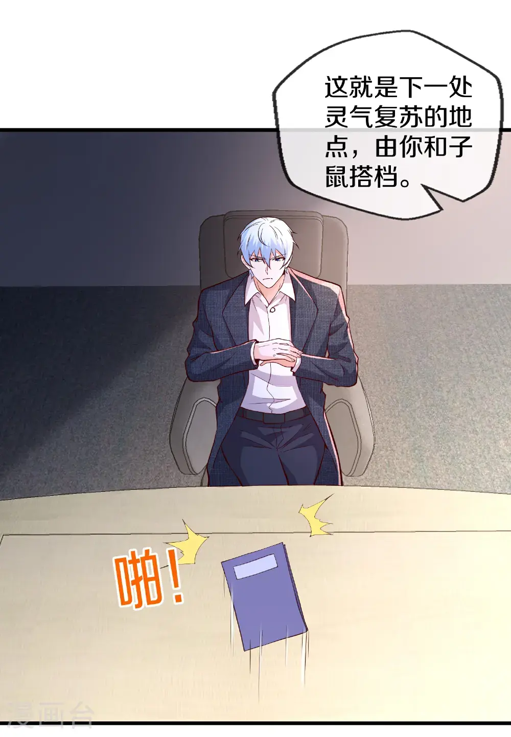 第663话13