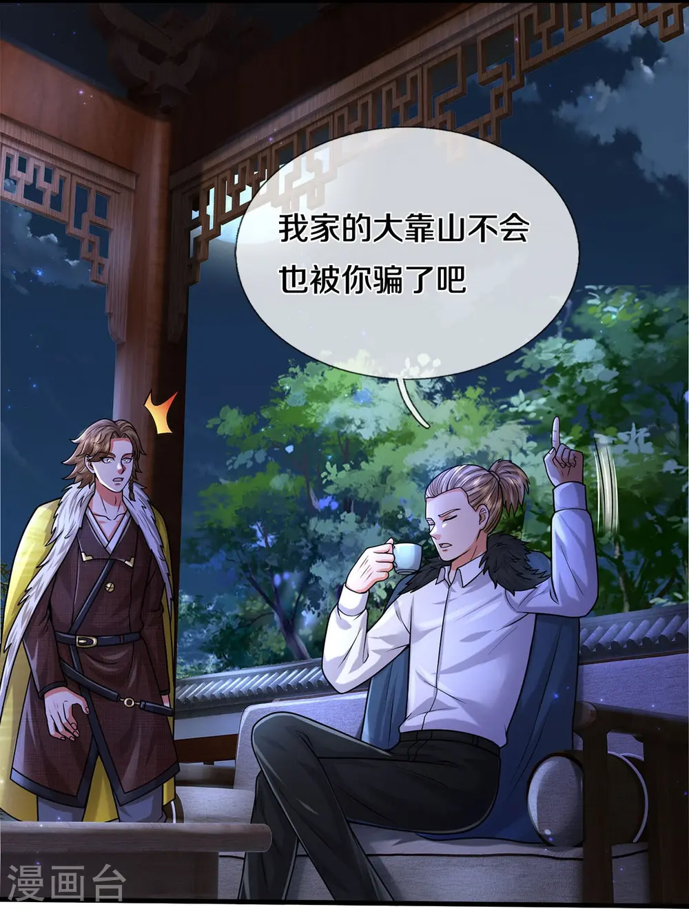 第540话 深不可测，就此别过12