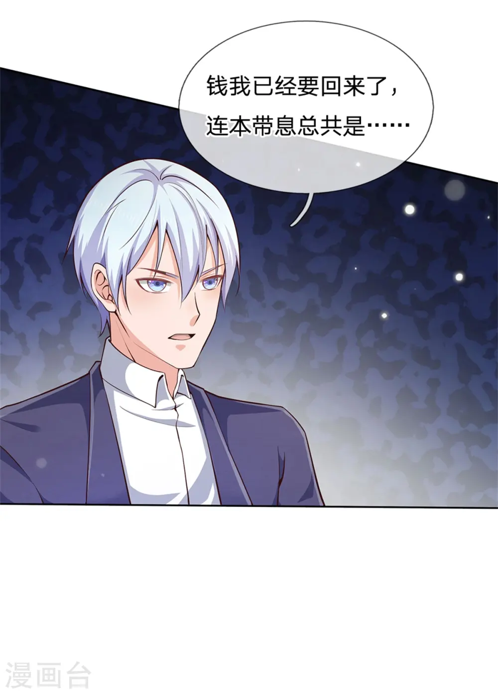 第255话 小小目标，一个亿吧24