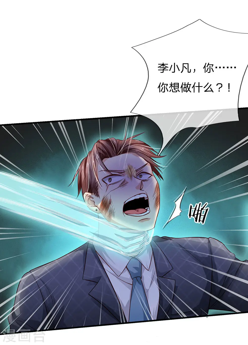 第129话 背后之人，逐渐显现5