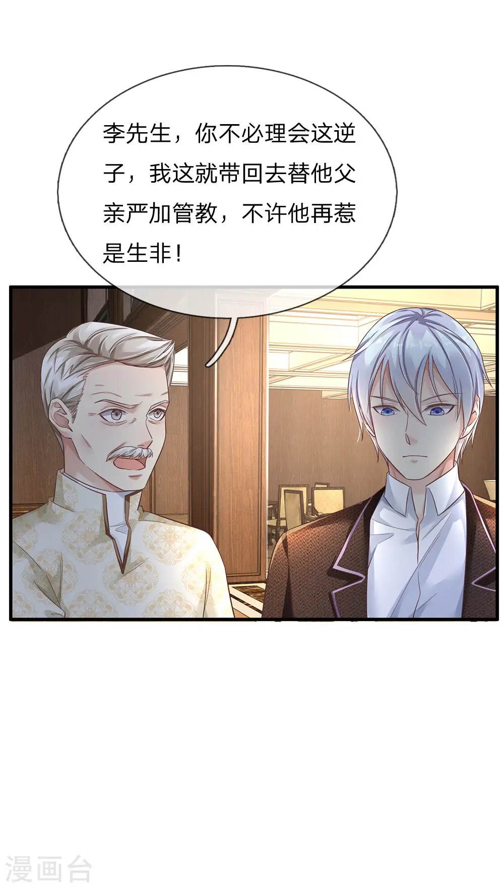 第119话 工地事了，父亲来了15