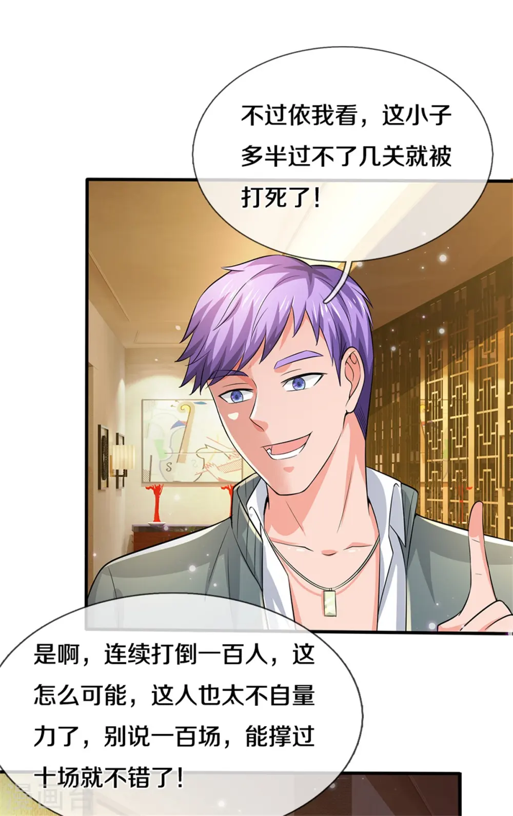 第266话 前世仇怨，忍耐一时16