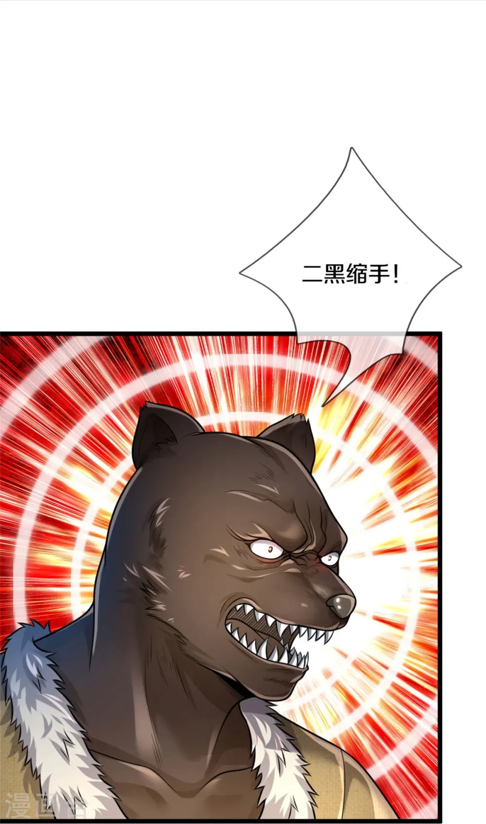 第380话 不配出手，巧遇故人12