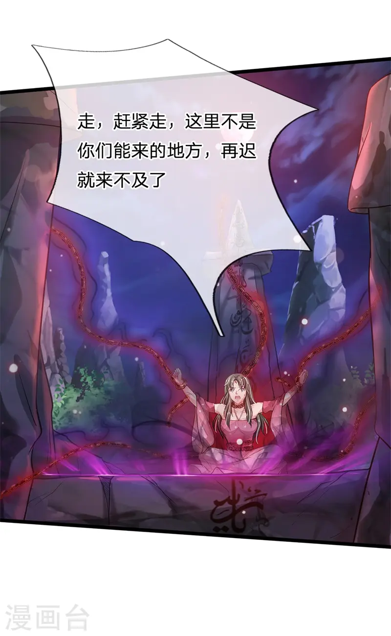 第171话 阴煞寒气，沦为祭品18