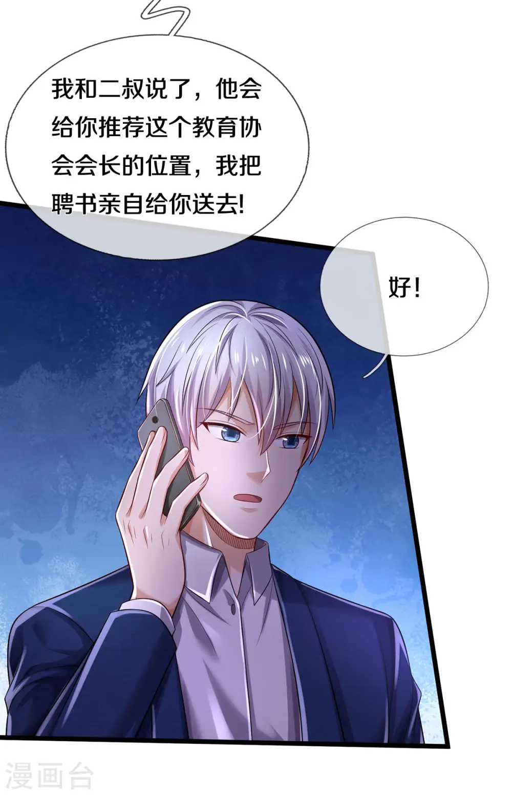 第312话 一起修炼，乔飞出事8