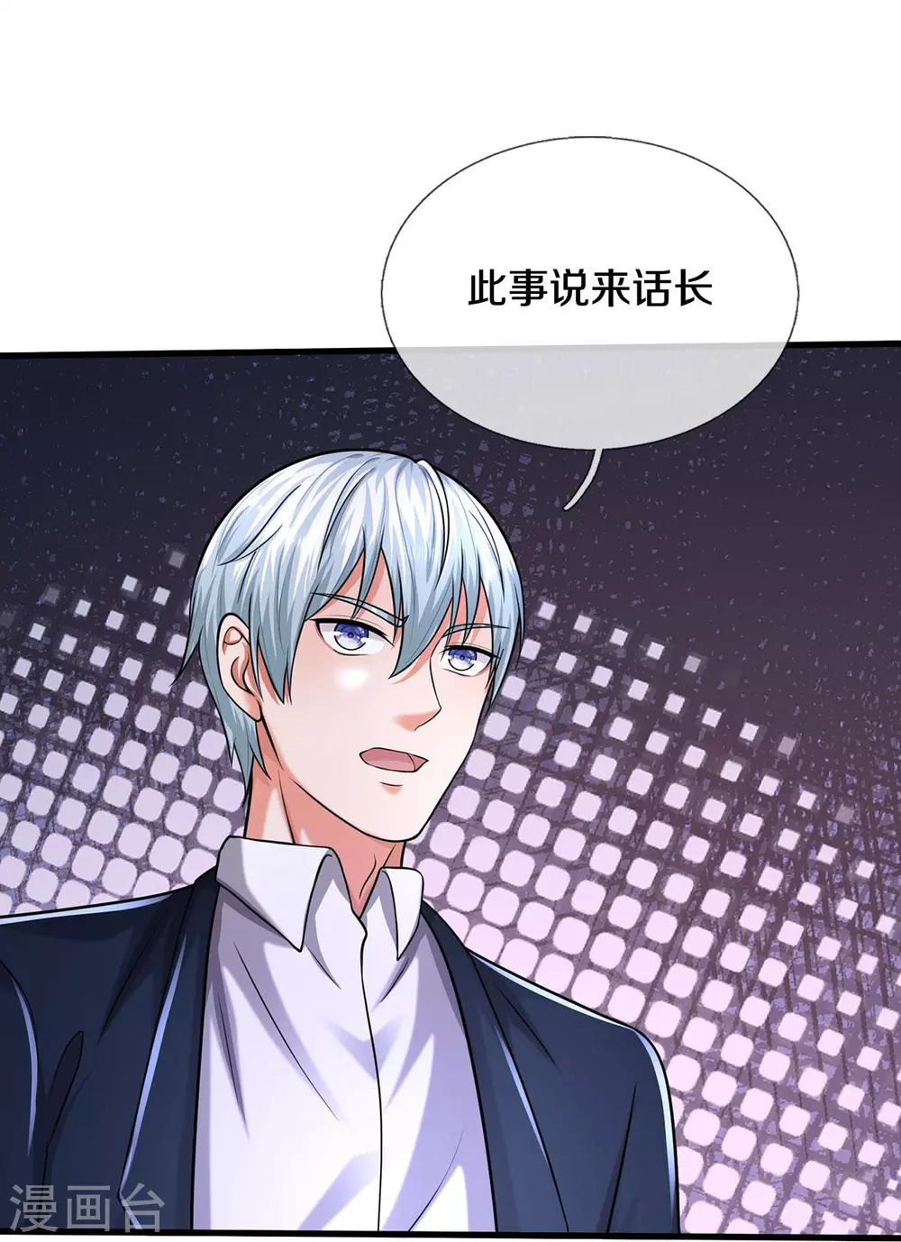 第524话 暗中调查，致命毒药8